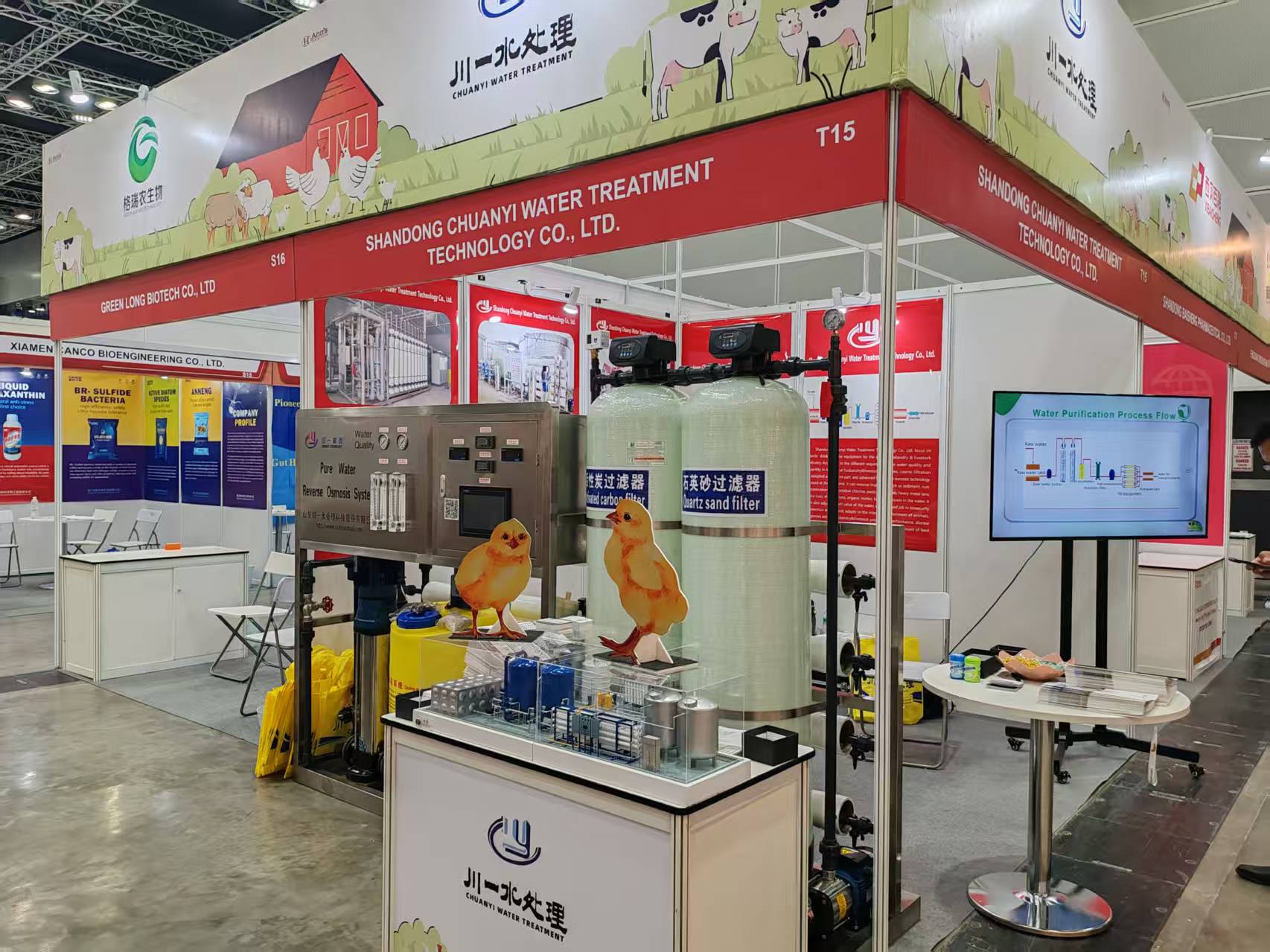 【川一股份】川一水處理參加2025年8月馬來西亞畜牧展